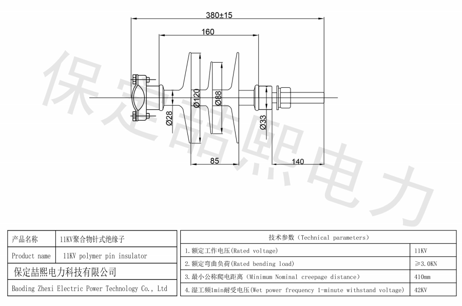 11KV聚合物针式绝缘子