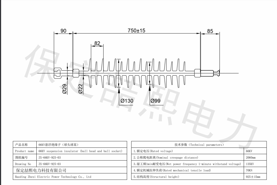 69KV聚合物悬式绝缘子